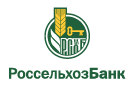 Банк Россельхозбанк в Селенгинске
